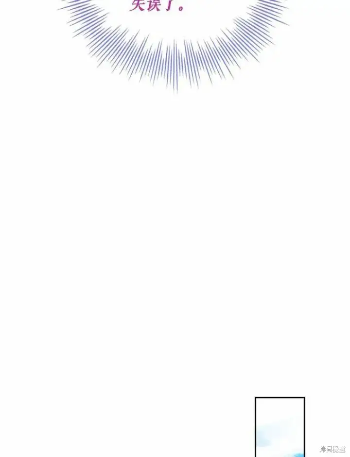 《成为暴君的秘书官》第69话图80