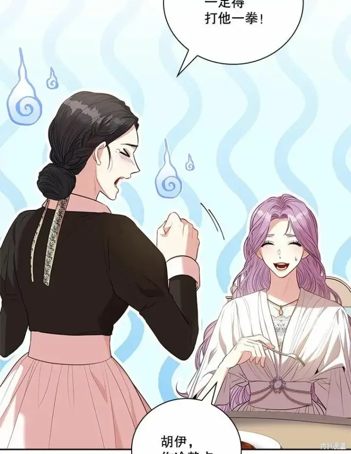 《成为暴君的秘书官》第69话图90