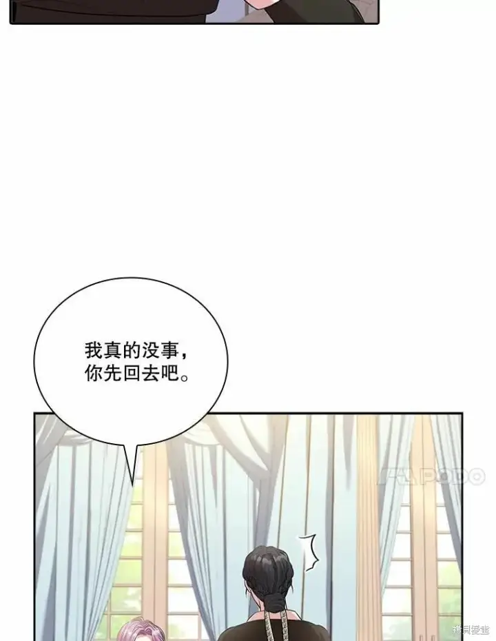 《成为暴君的秘书官》第69话图94