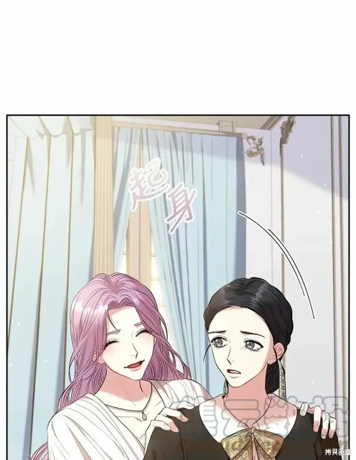 《成为暴君的秘书官》第69话图97