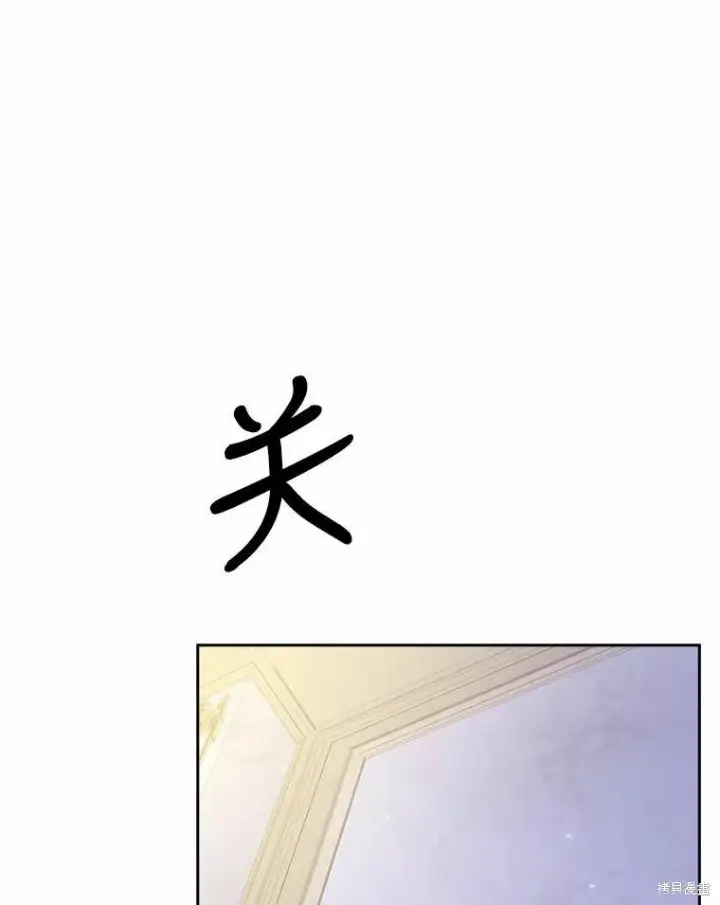 《成为暴君的秘书官》第69话图99