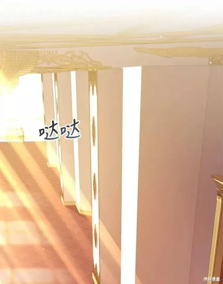 《成为暴君的秘书官》第70话图104