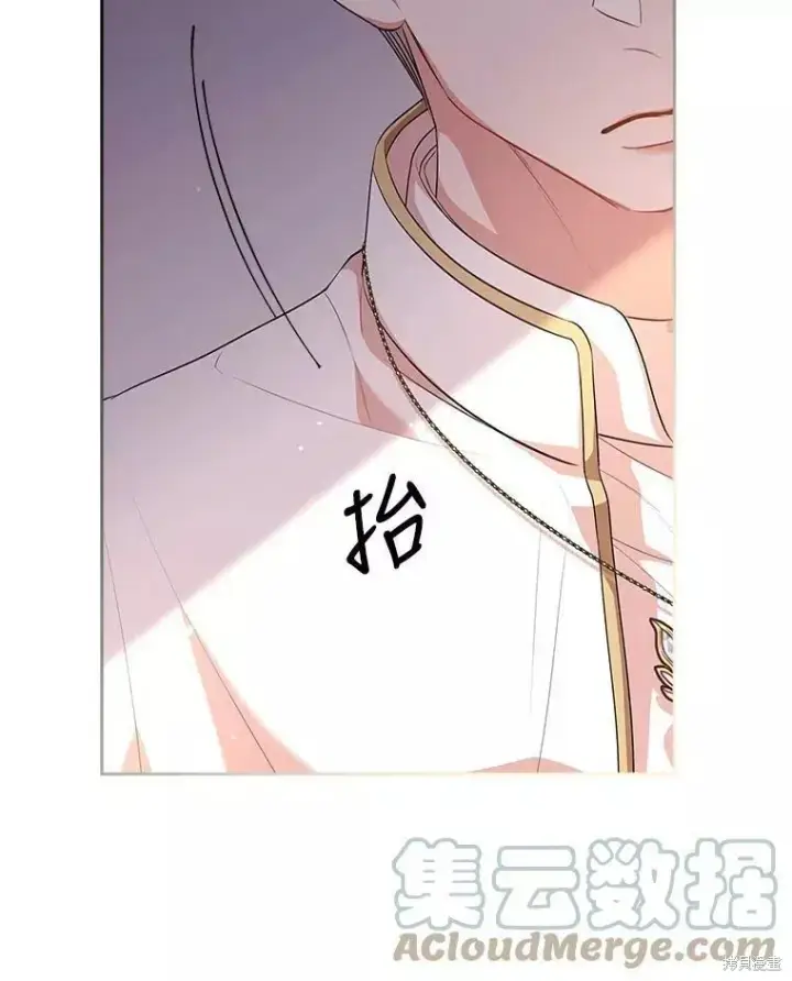 《成为暴君的秘书官》第70话图117