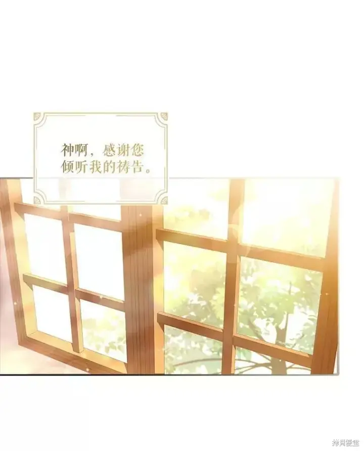 《成为暴君的秘书官》第70话图118