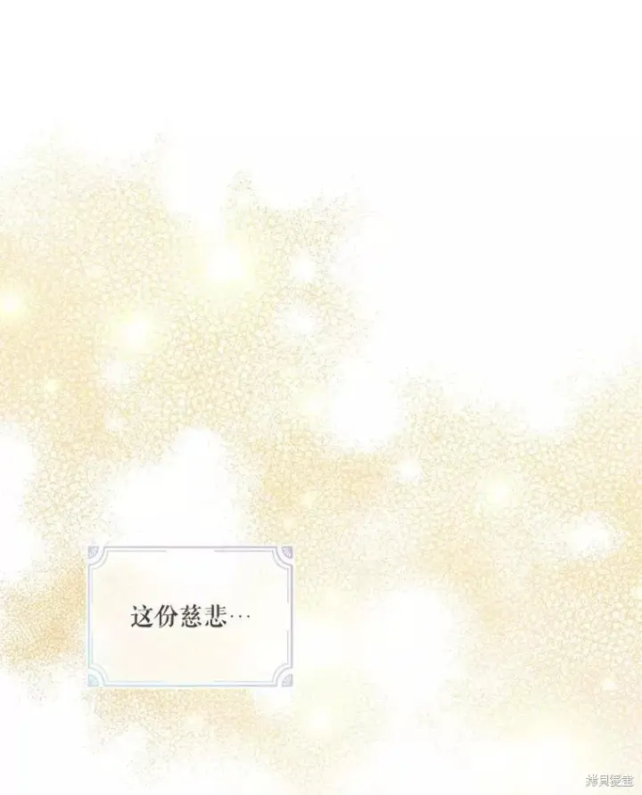 《成为暴君的秘书官》第70话图119