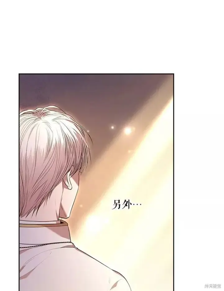 《成为暴君的秘书官》第70话图122
