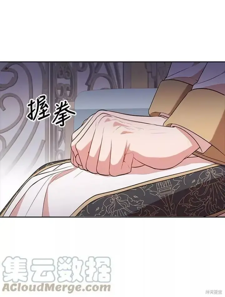 《成为暴君的秘书官》第70话图17