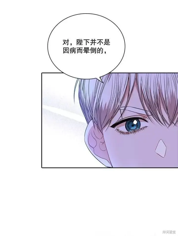 《成为暴君的秘书官》第70话图22