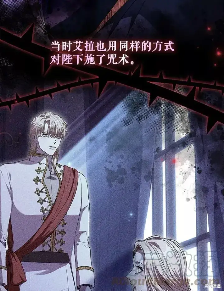 《成为暴君的秘书官》第70话图45