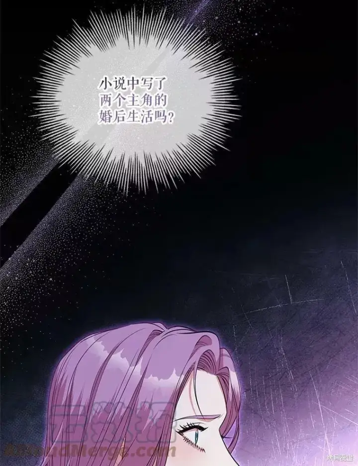 《成为暴君的秘书官》第70话图49