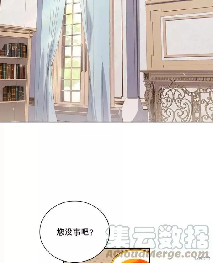 《成为暴君的秘书官》第70话图5
