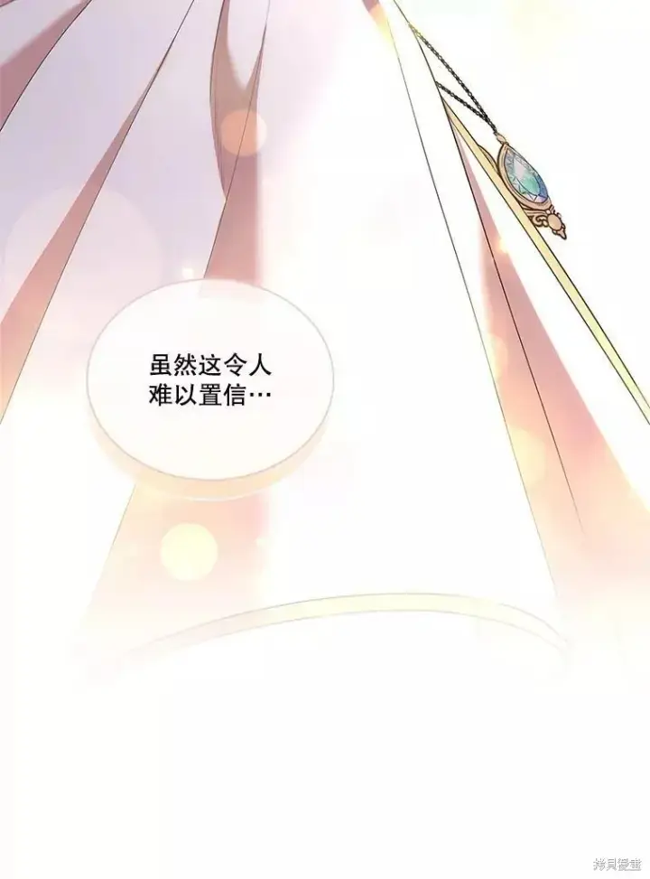 《成为暴君的秘书官》第70话图62