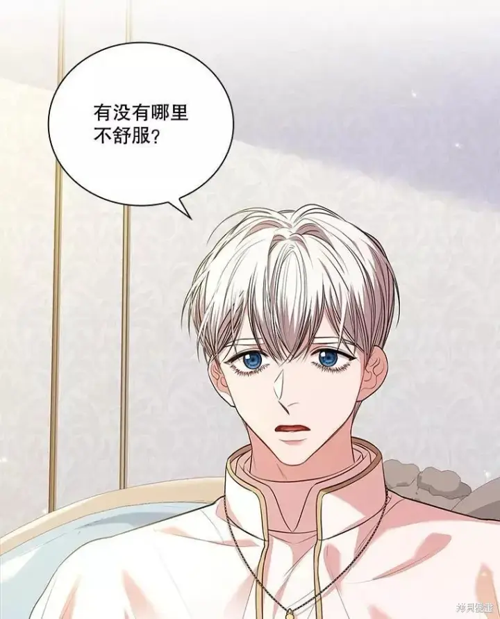 《成为暴君的秘书官》第70话图7