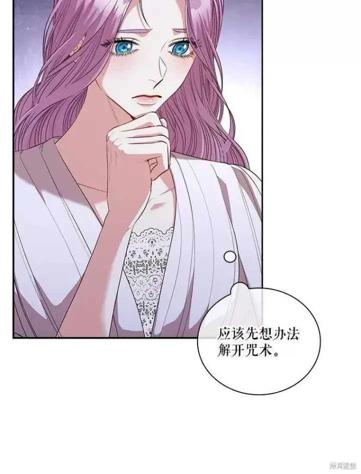 《成为暴君的秘书官》第70话图92