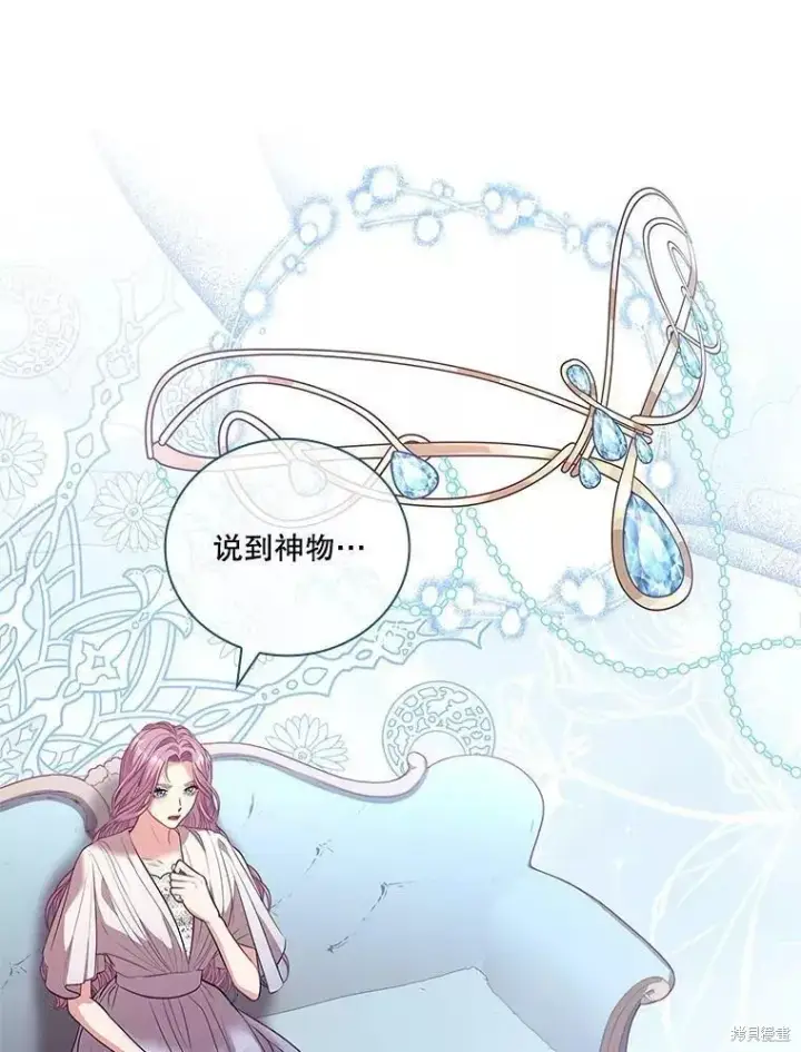 《成为暴君的秘书官》第70话图94