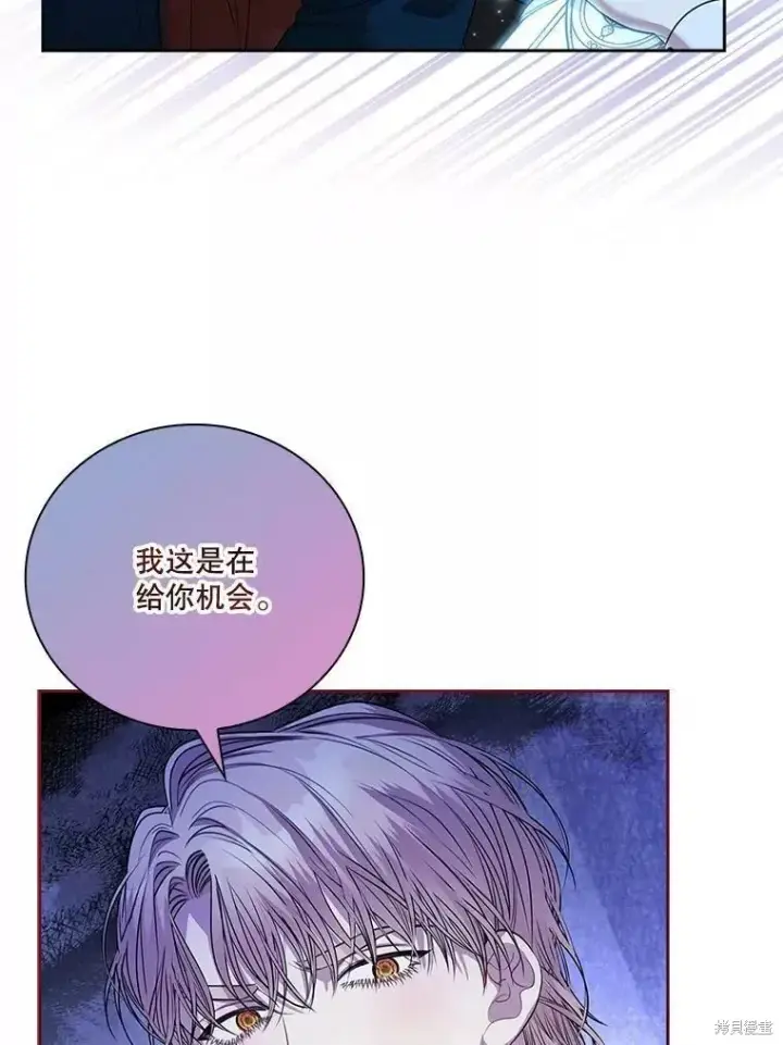 《成为暴君的秘书官》第71话图100