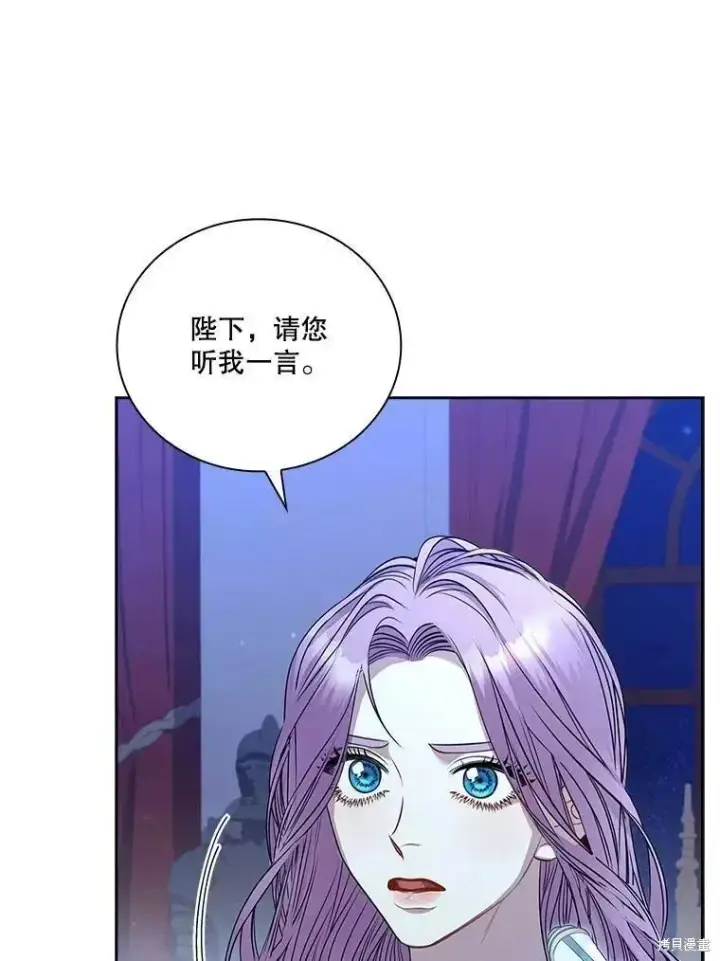 《成为暴君的秘书官》第71话图110