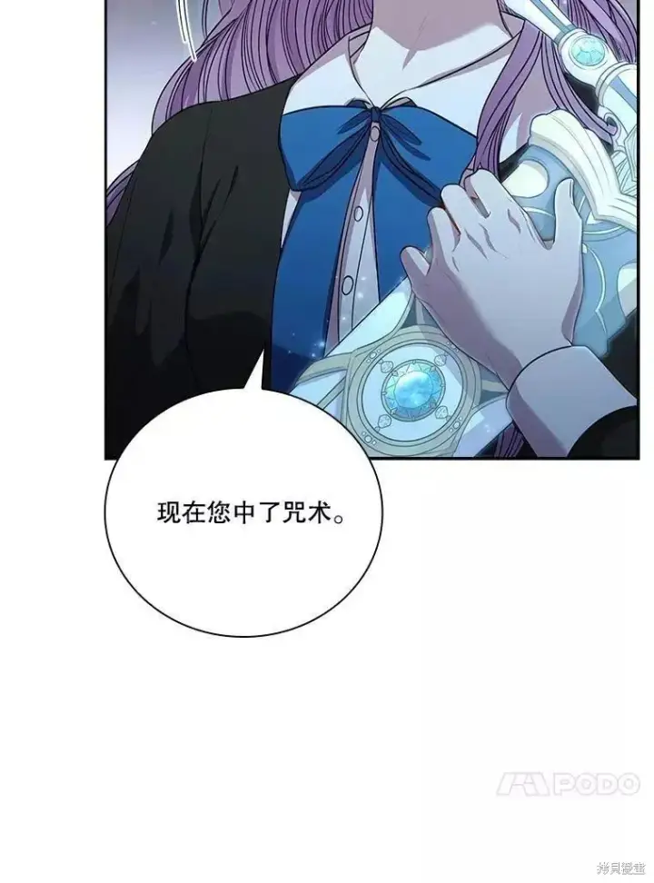 《成为暴君的秘书官》第71话图111