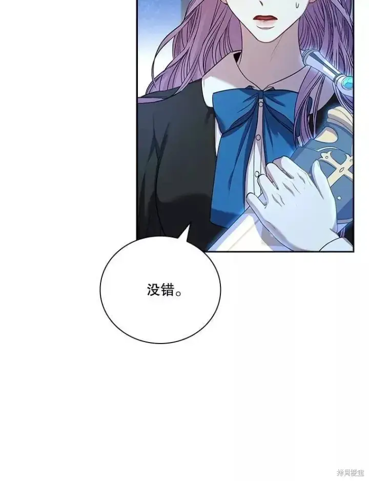 《成为暴君的秘书官》第71话图119