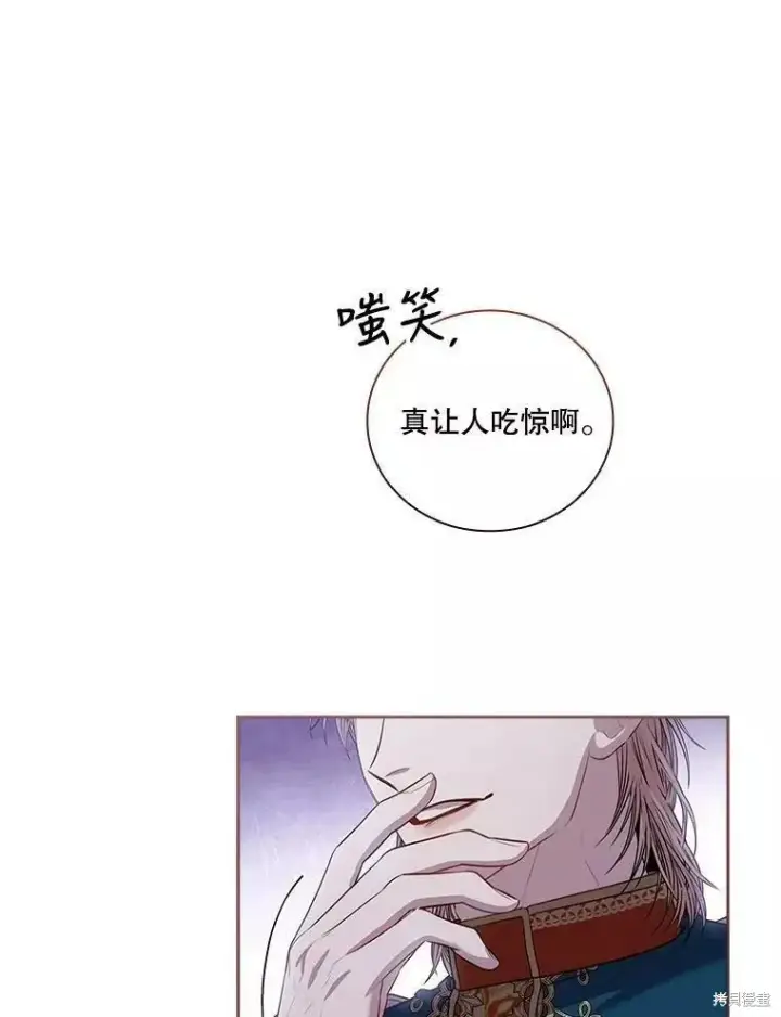 《成为暴君的秘书官》第71话图122