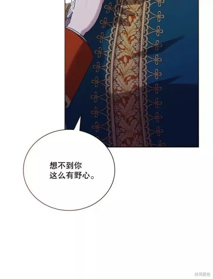 《成为暴君的秘书官》第71话图123