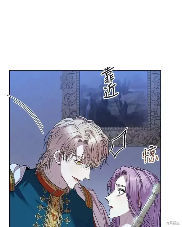 《成为暴君的秘书官》第71话图124