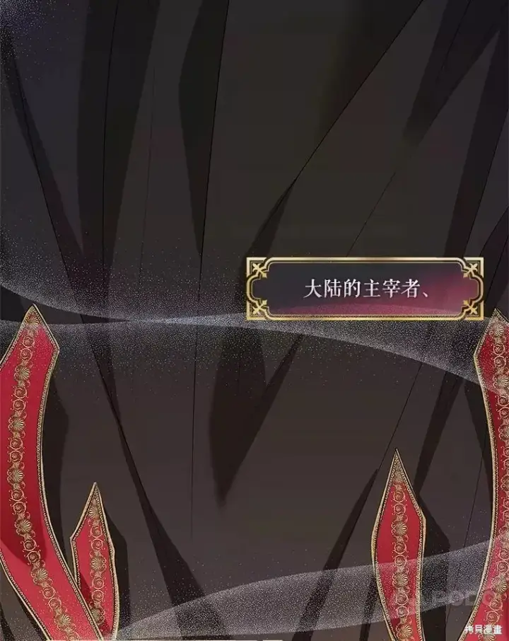 《成为暴君的秘书官》第71话图27
