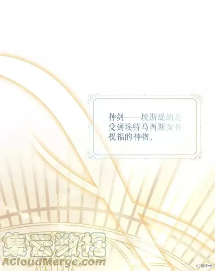《成为暴君的秘书官》第71话图33