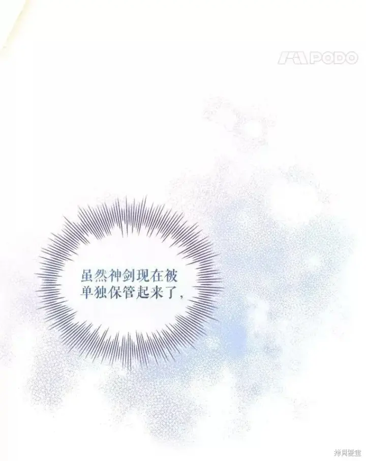 《成为暴君的秘书官》第71话图38