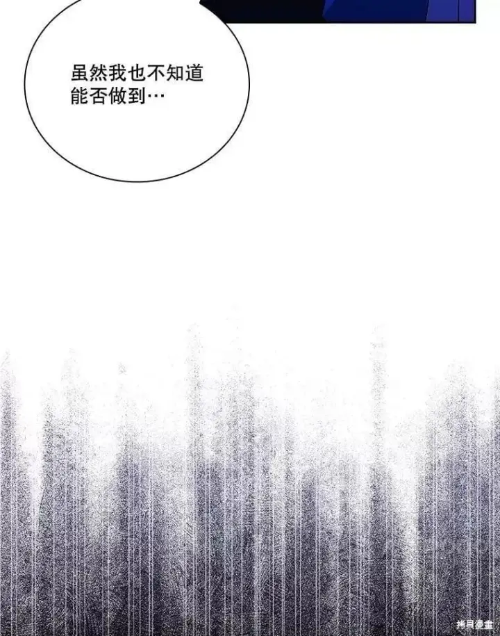《成为暴君的秘书官》第71话图44