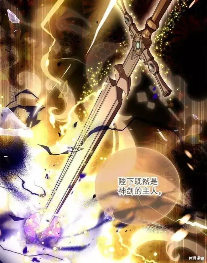 《成为暴君的秘书官》第71话图47