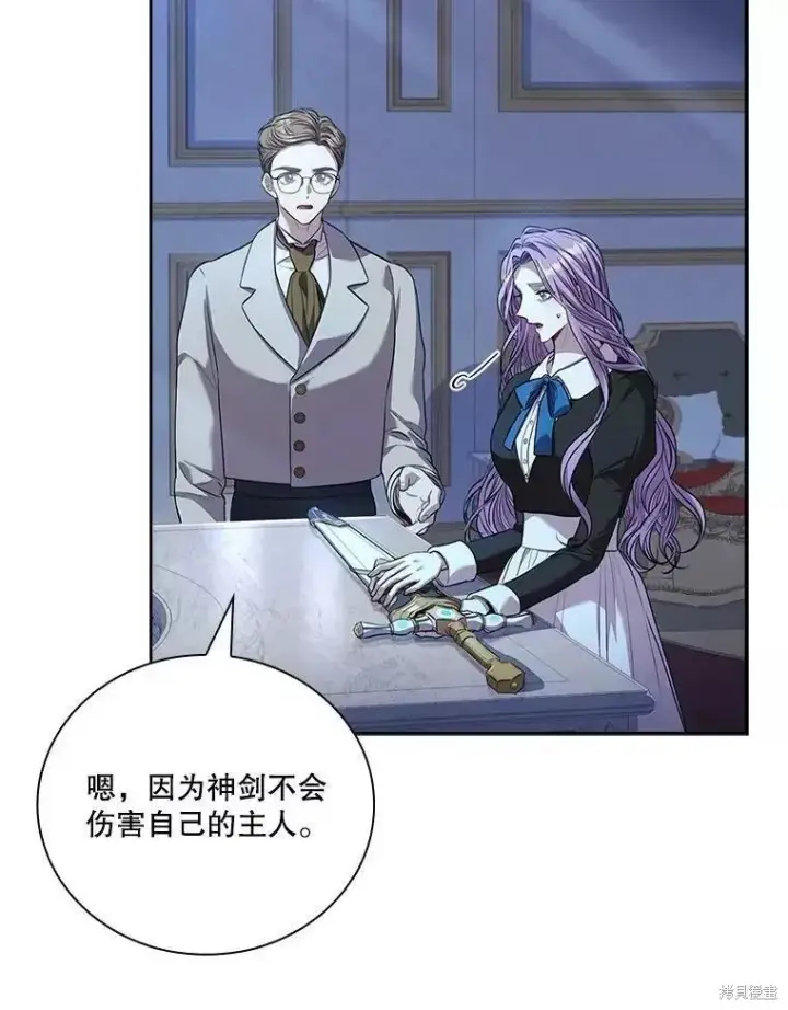 《成为暴君的秘书官》第71话图50
