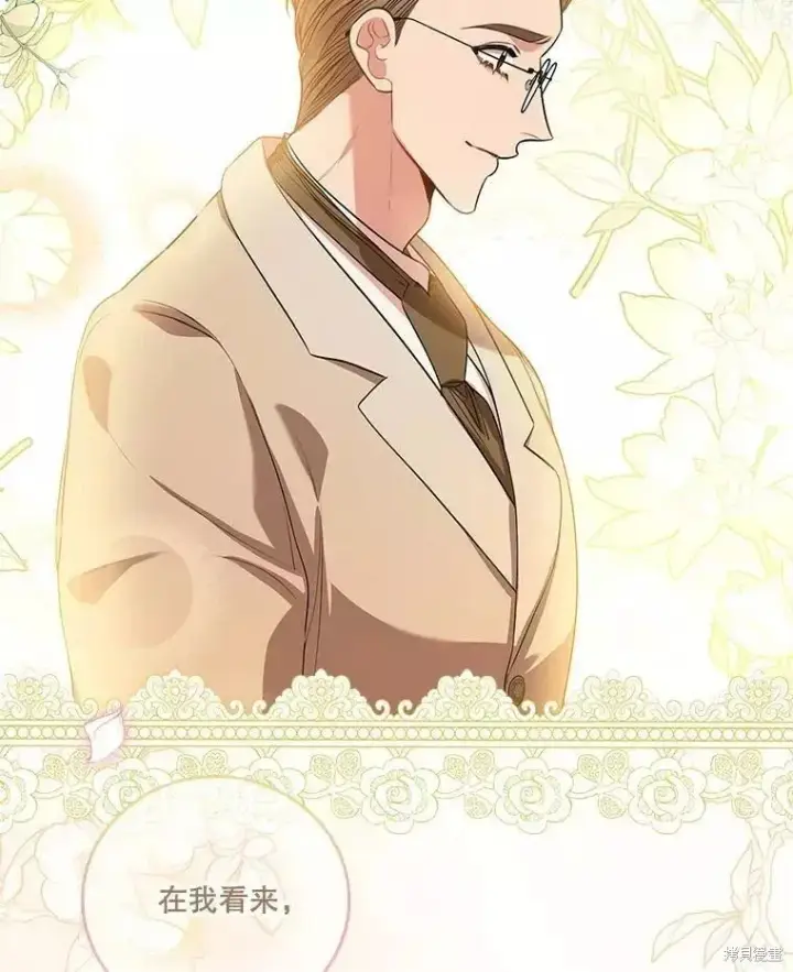 《成为暴君的秘书官》第71话图59
