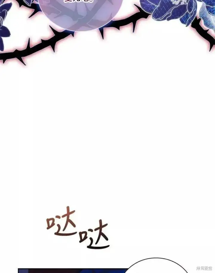 《成为暴君的秘书官》第71话图67
