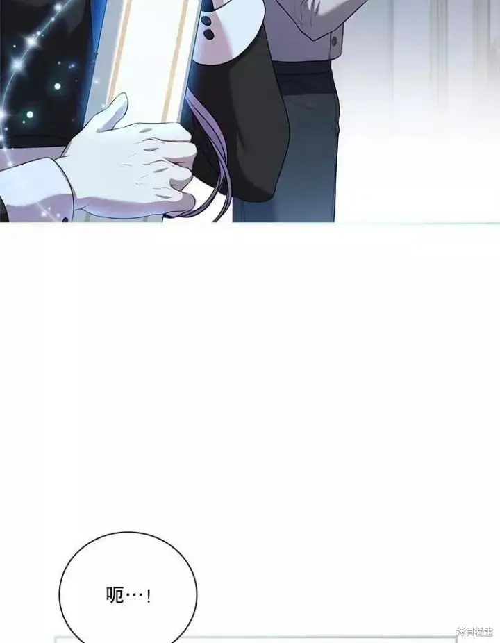 《成为暴君的秘书官》第71话图76