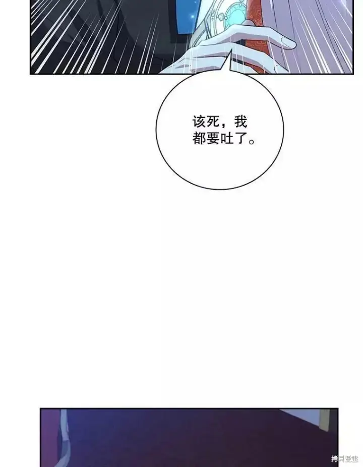 《成为暴君的秘书官》第71话图80