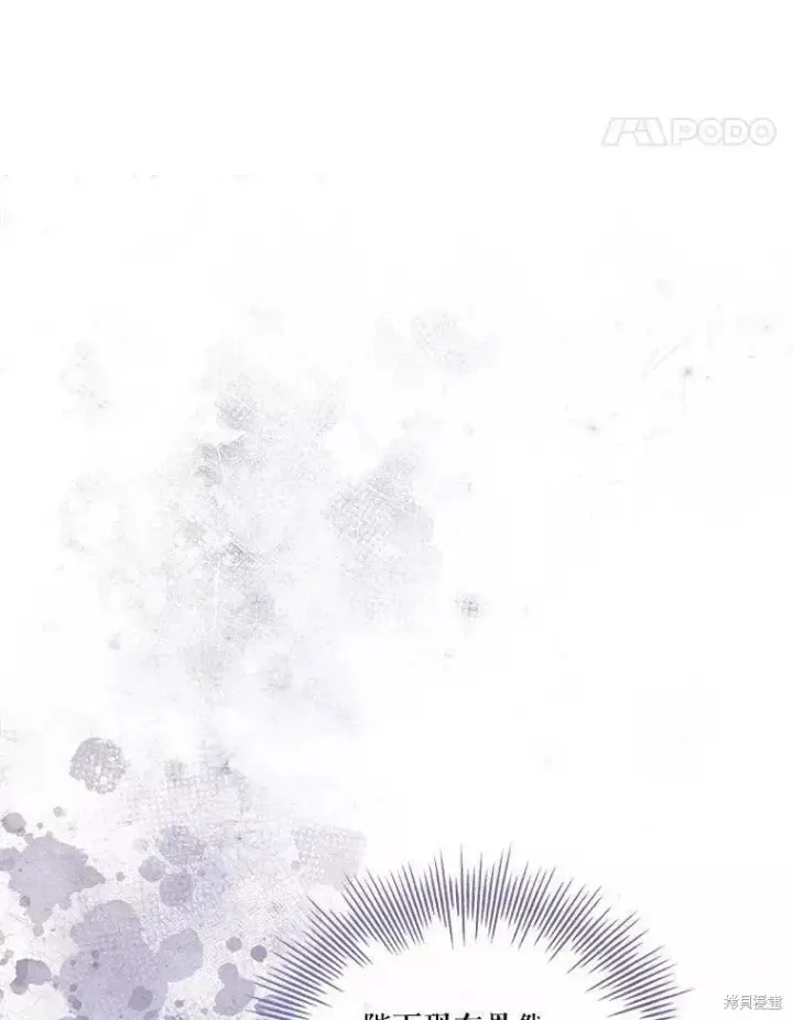 《成为暴君的秘书官》第71话图82