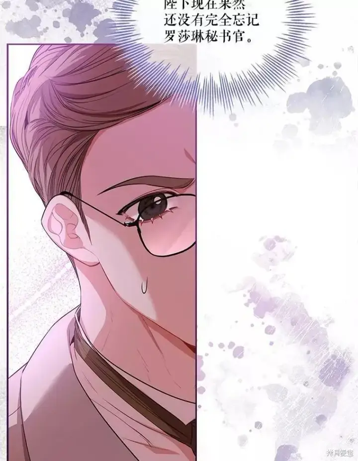《成为暴君的秘书官》第71话图83