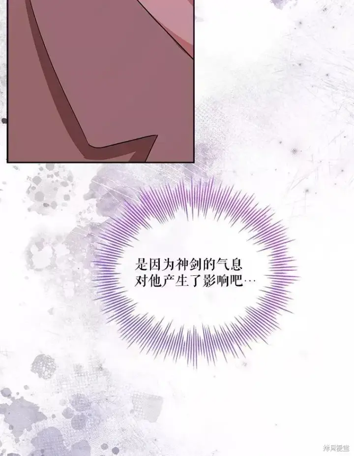 《成为暴君的秘书官》第71话图84