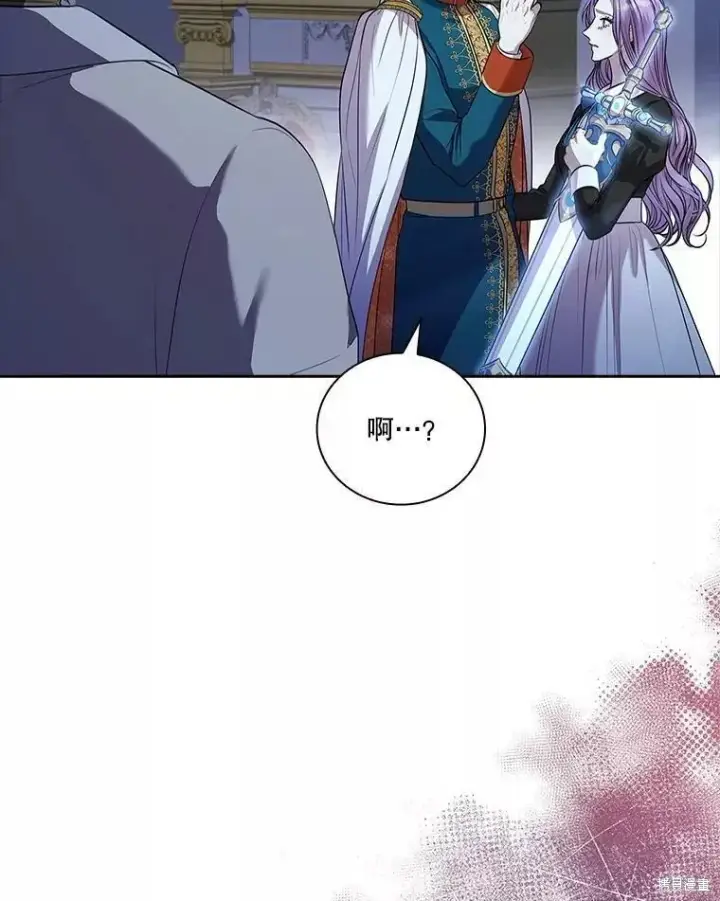 《成为暴君的秘书官》第71话图87