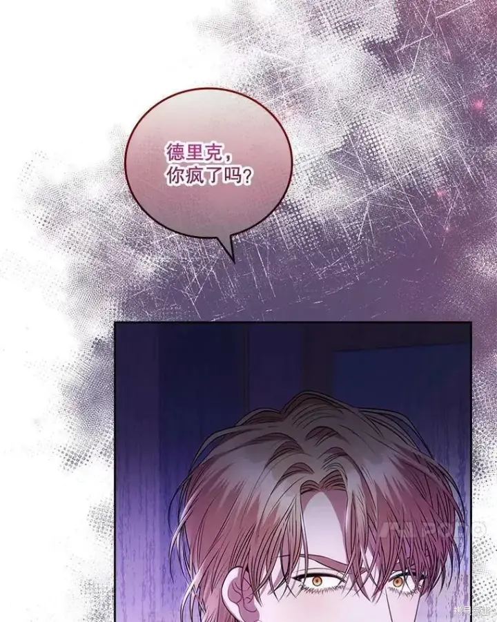 《成为暴君的秘书官》第71话图88