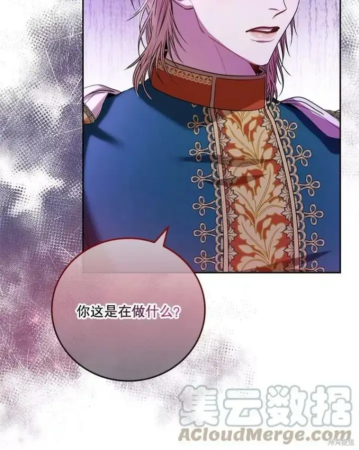 《成为暴君的秘书官》第71话图89