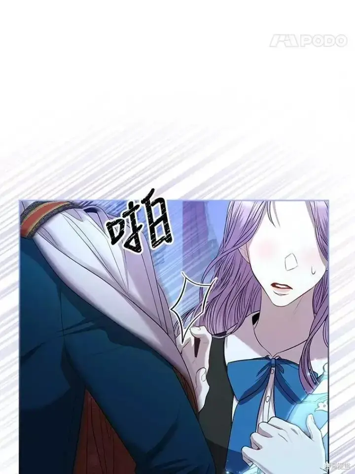 《成为暴君的秘书官》第71话图99