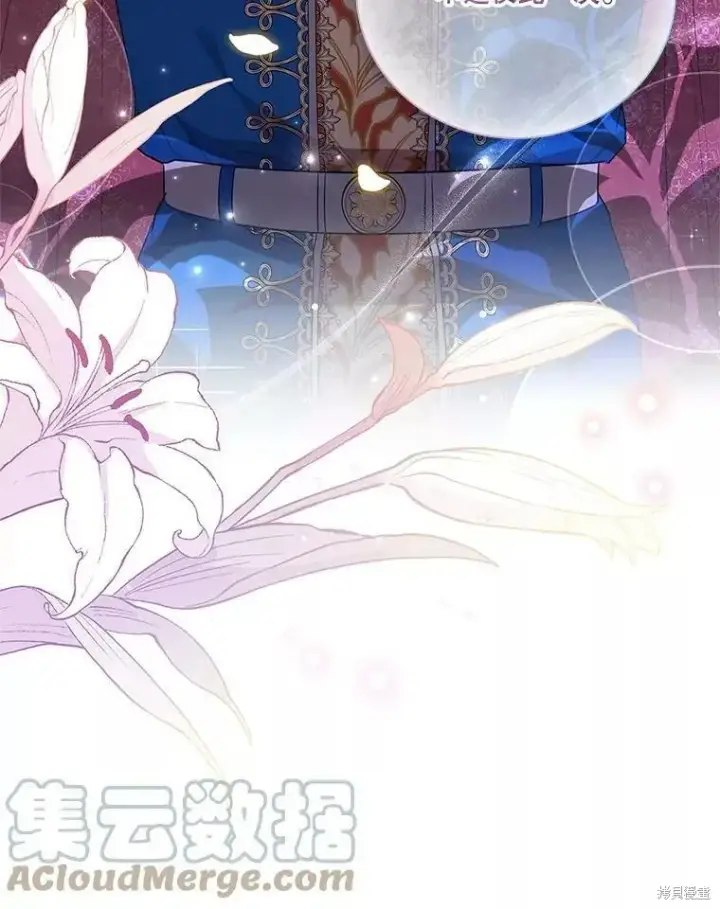 《成为暴君的秘书官》第72话图117