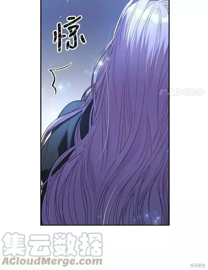 《成为暴君的秘书官》第72话图129