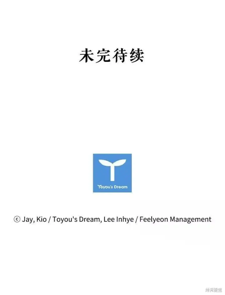 《成为暴君的秘书官》第72话图137