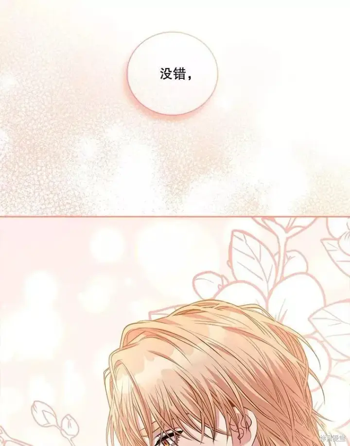 《成为暴君的秘书官》第72话图50