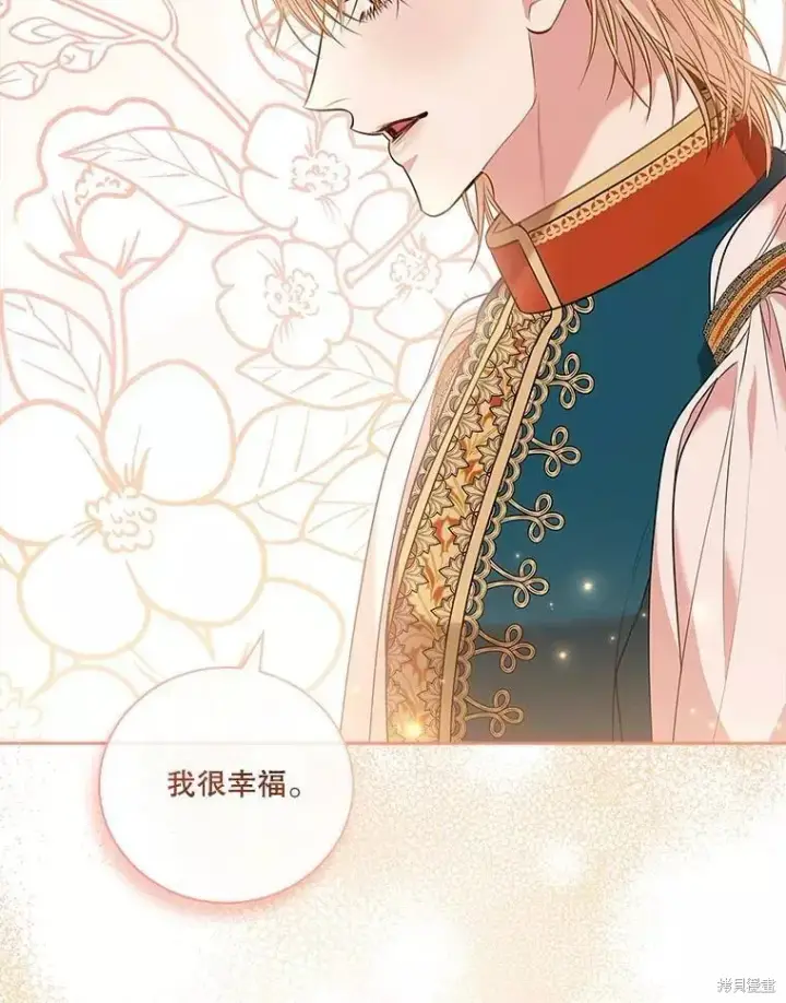 《成为暴君的秘书官》第72话图51