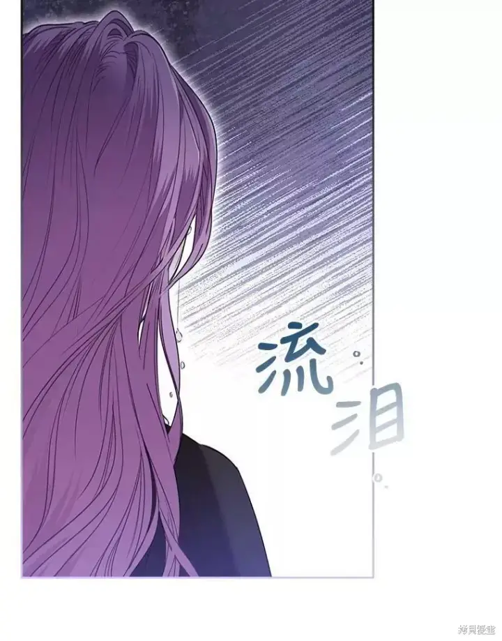 《成为暴君的秘书官》第72话图54