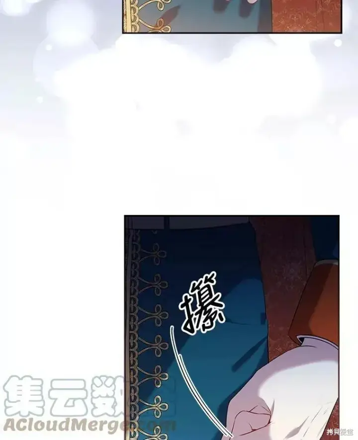 《成为暴君的秘书官》第72话图69
